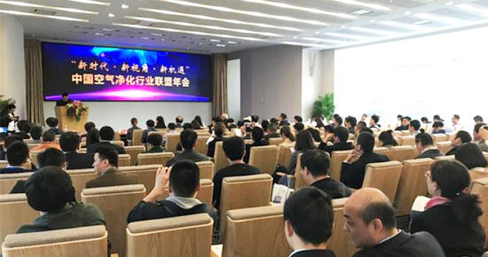 “新時代·新視角·新機遇”——2018年中國空氣凈化行業聯盟年會在中國建筑科學研究院順利召開