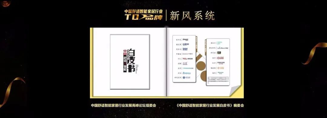 重磅！恭喜凈松榮獲中國新風行業(yè)TOP榜！