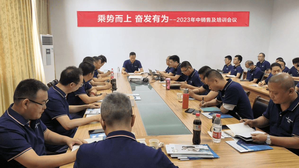 乘勢而上 奮發有為----凈松2023年中銷售及培訓會議圓滿結束！