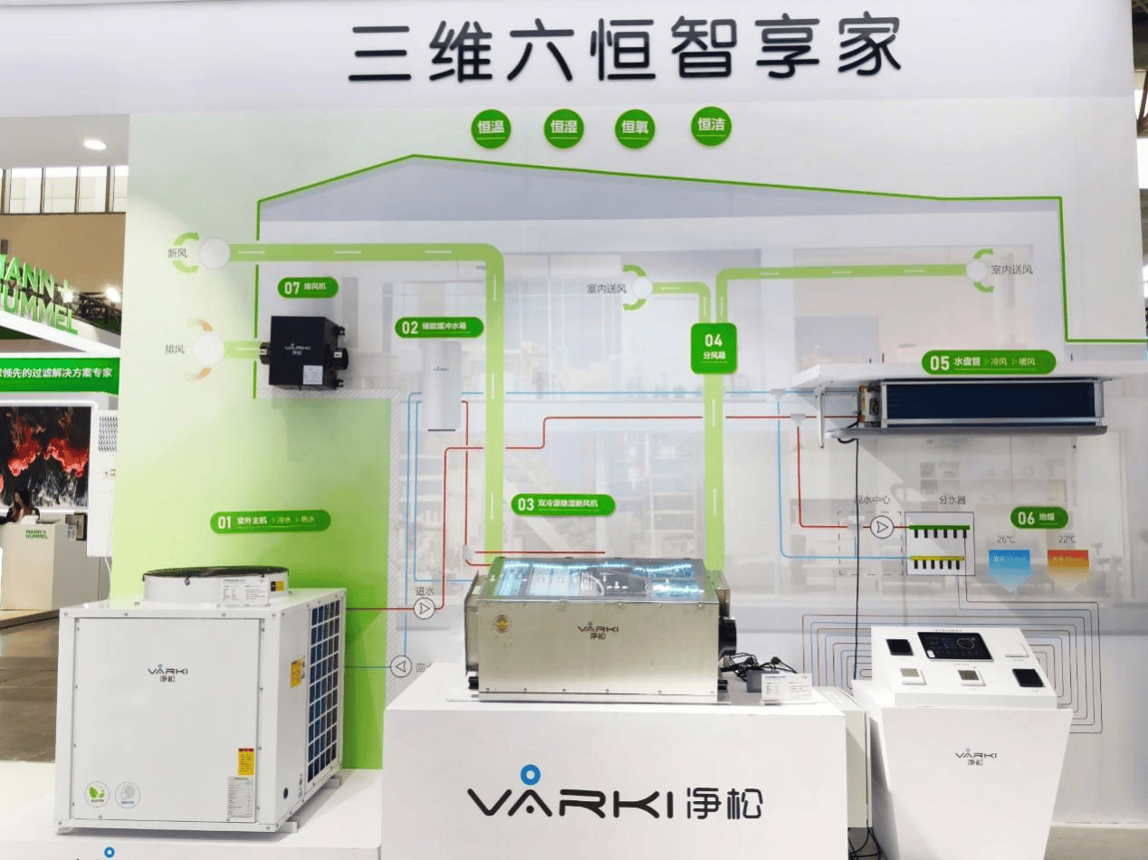凈松科技閃耀中國制冷展：技術升級+品類升級，驅動品牌高質量發展