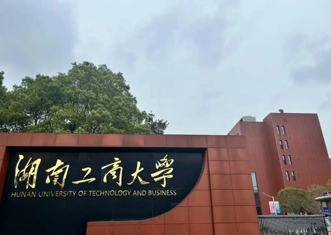 凈松直膨空調助力湖南工商大學，提升空氣質量新高度！